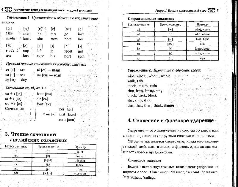 Гдз по английскому мухина и скрипников Мухина английскому скрипников по гдз и
