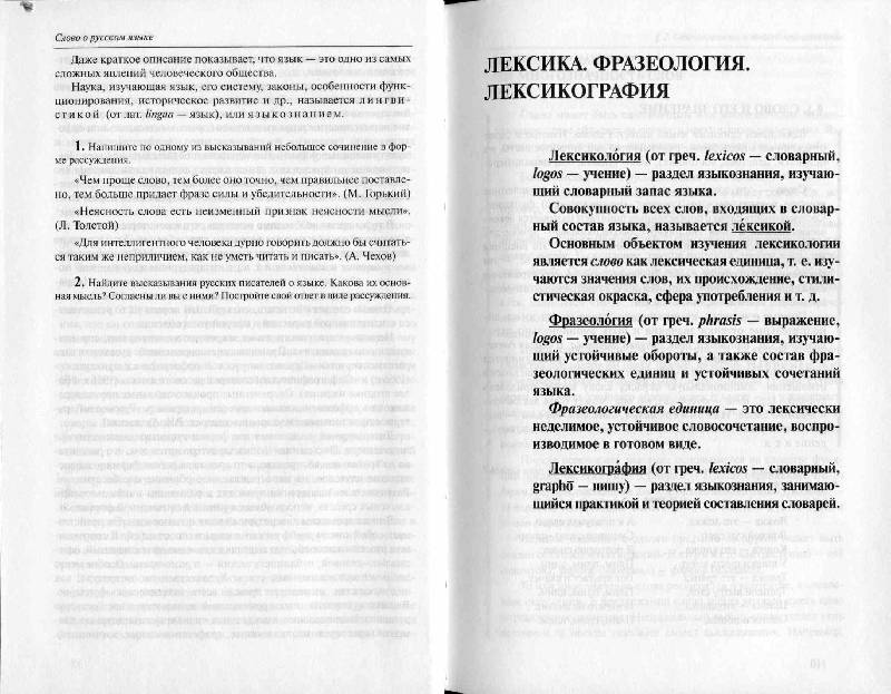 Гдз шамшин мещерина мещерина гдз шамшин