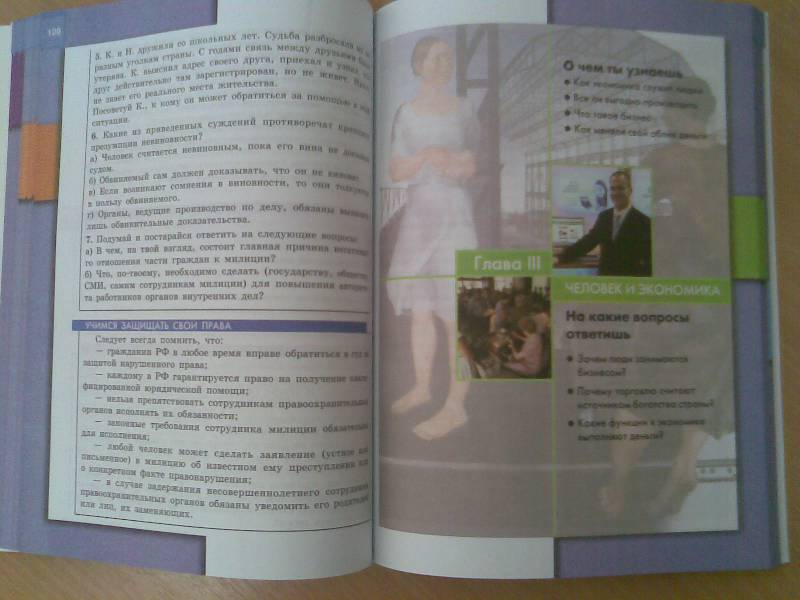 тесты по обществознанию 7 класс боголюбов