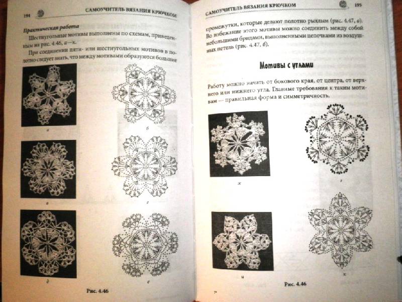 Книга ирландское кружево