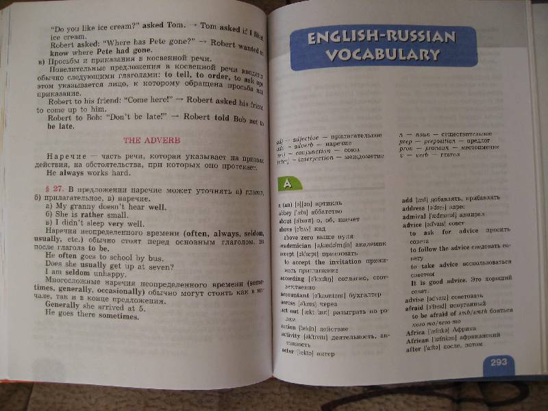 Учебник английский 9 класс верещагина
