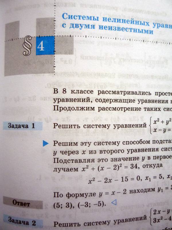 Гдз по алгебре за 9 класс алимов колягин сидоров федорова шабунин Гдз по алгебре за 9 класс алимов колягин сидоров федорова шабунин