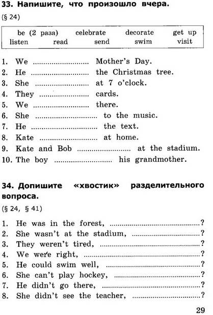 Грамматика Английского Языка Книга Для Родителей 4 Класс Барашкова