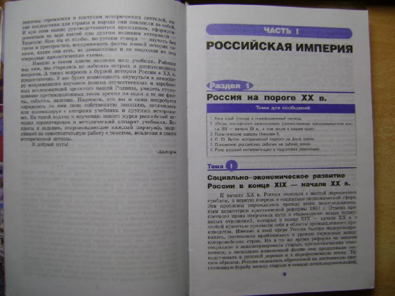 История Левандовский Гдз Ответы На Вопросы История Левандовский Гдз Ответы На Вопросы