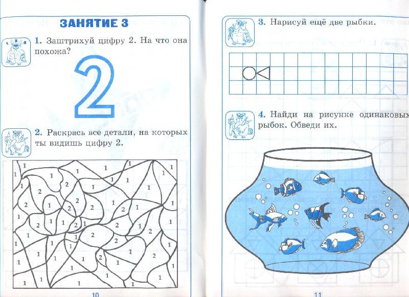 Математика Знакомство С Цифрой 2 математика знакомство с цифрой 2