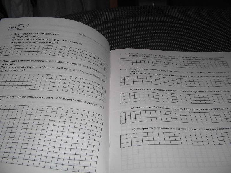 Контрольные работы по математике 5 класс зубарева 1 полугодие