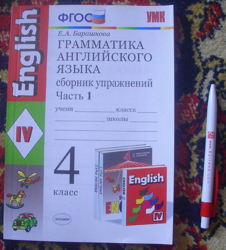 Гдз английский язык 7 класс барашкова 2 часть грамматика ответы барашкова грамматика барашкова гдз класс 2 часть барашкова язык ответы 7 английский