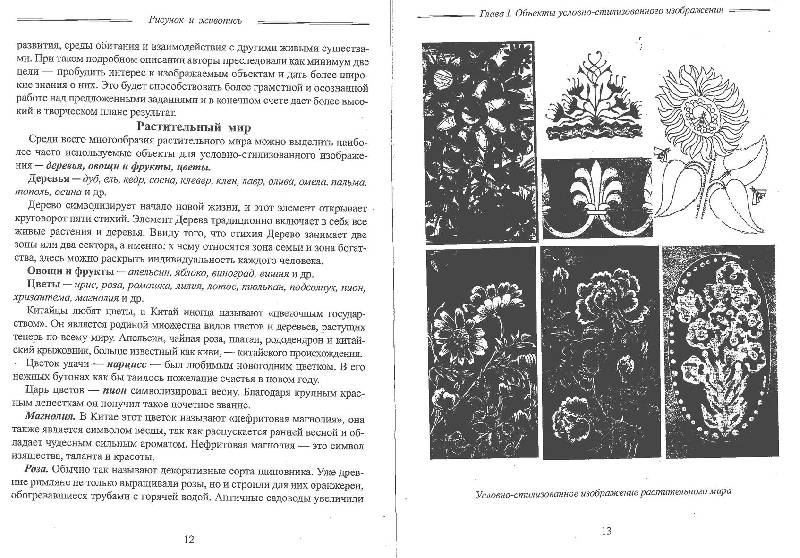 Рисунок учебное пособие