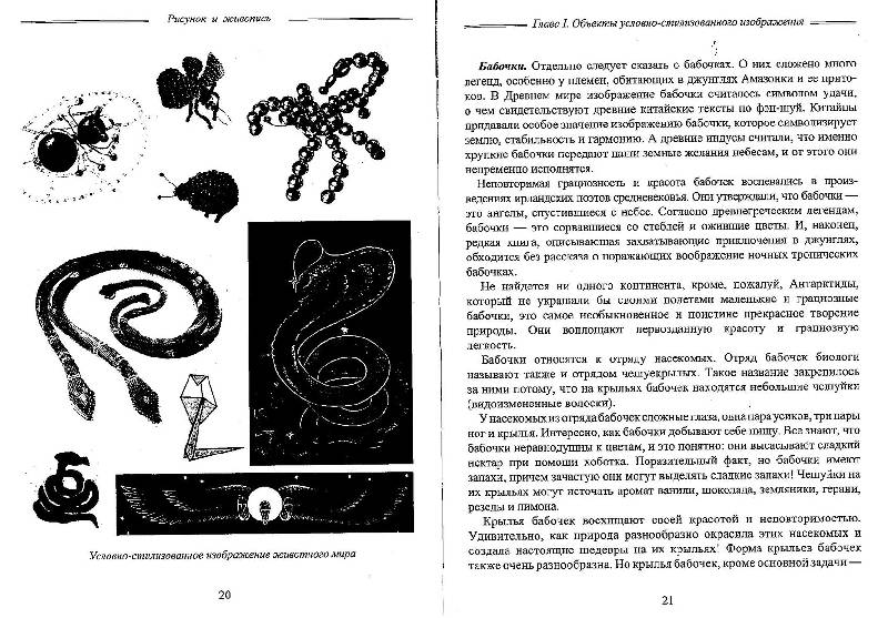 Рисунок учебное пособие