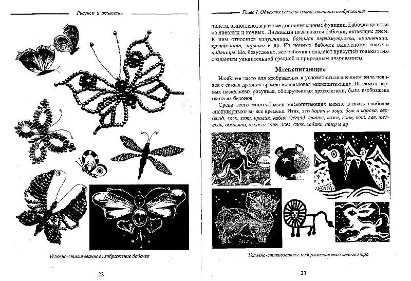 Рисунок учебное пособие