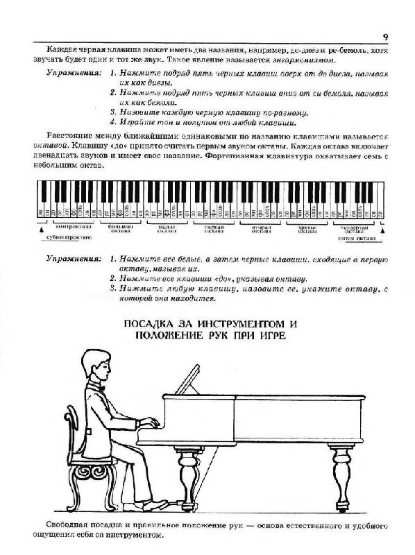 Характеристика на ученика музыкальной школы по фортепиано в индивидуальном плане