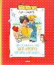Книга: "Приключения желтого чемоданчика" - Софья Прокофьева. Купить ...