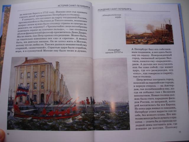 Книга о санкт петербурге с фото