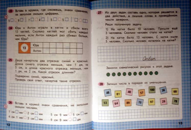 Математика 2 класс рабочая тетрадь моро волкова задание