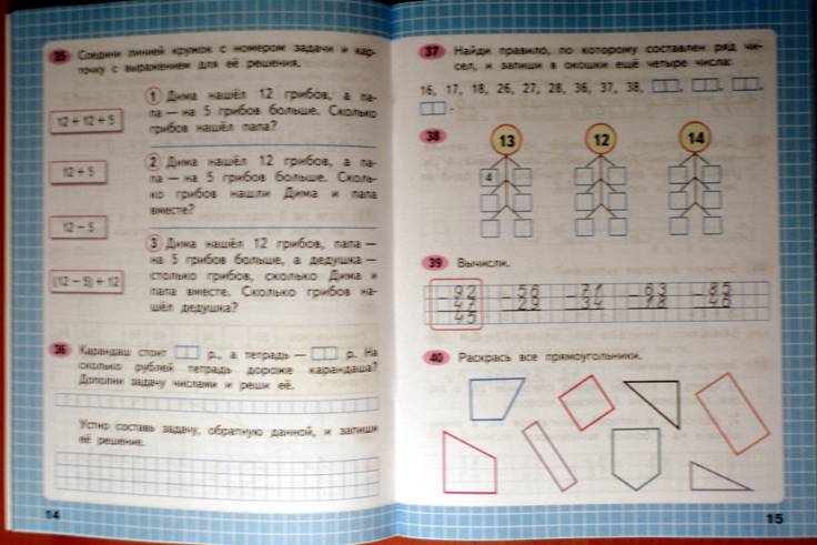 Моро математика тетрадь 2 класс часть первая стр