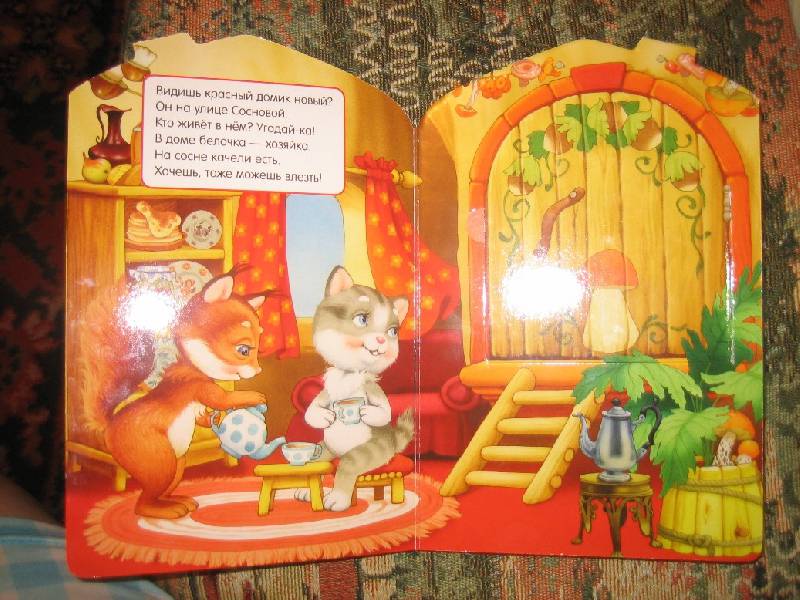 Иллюстрация № 8 к книге