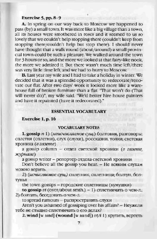 Ключ аракина. Аракин 5 курс. Аракин решебник. Аракин 2 курс ключи. Аракин английский язык.