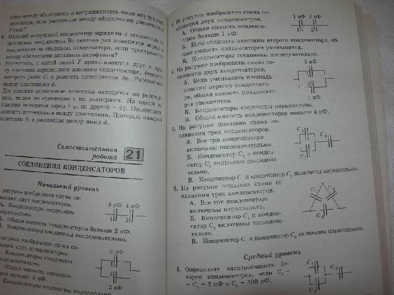 Электронная книга физика 11 класс тихомирова
