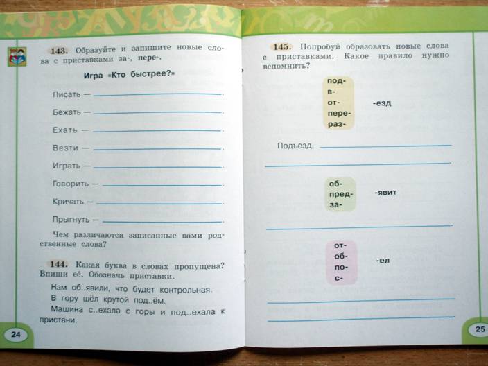 контрольные работы по русскому 2 класс климанова бабушкина