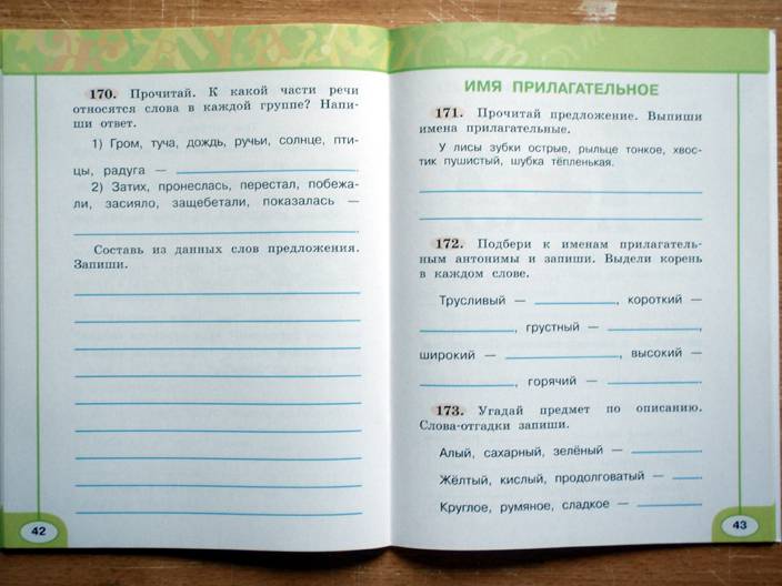 Контрольные работы по русскому языку 2 класс бабушкина климанова