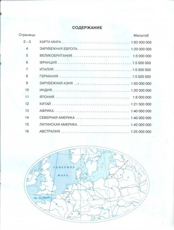 География 10 класс контурная карта гдз просвещение