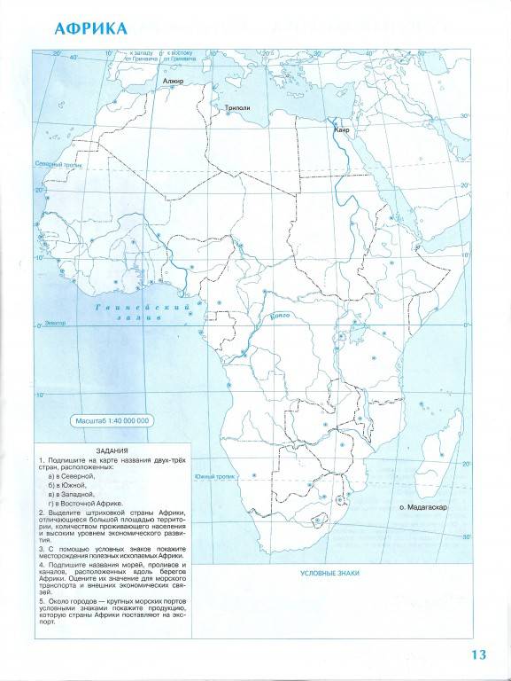 Решебник по географии 10 контурная карта