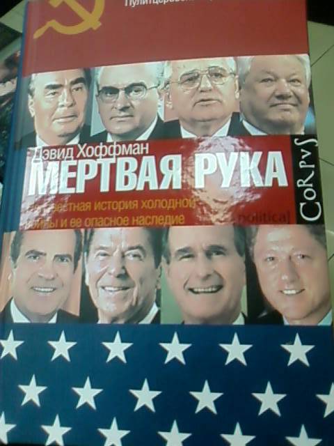 История карины хоффман