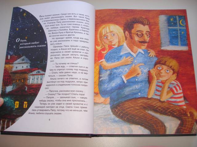Иллюстрация № 3 к книге