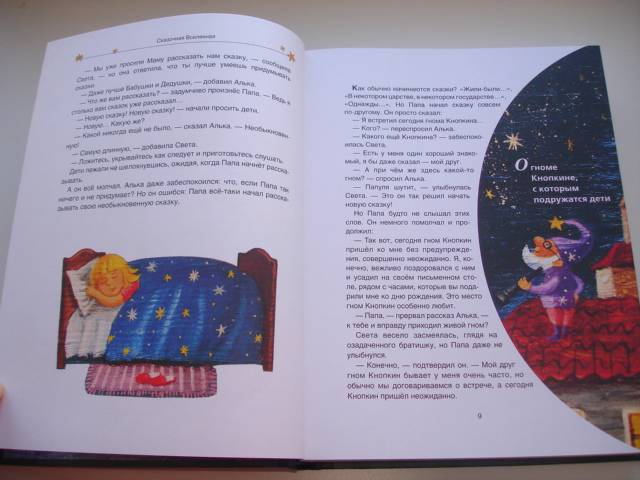 Иллюстрация № 4 к книге