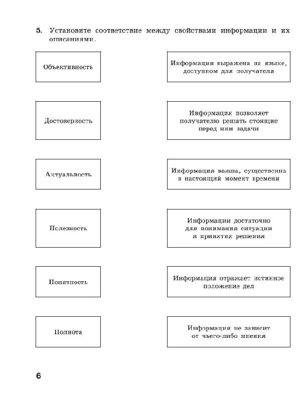 Гдз задачник.и.г.семакина е.к.хеннера.онлайн 10 класс