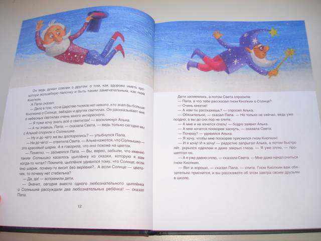 Иллюстрация № 6 к книге