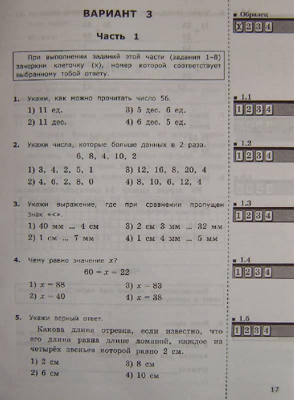Решебник итоговая аттестация 3 класс математика крылова решебник итоговая аттестация 3 класс математика крылова