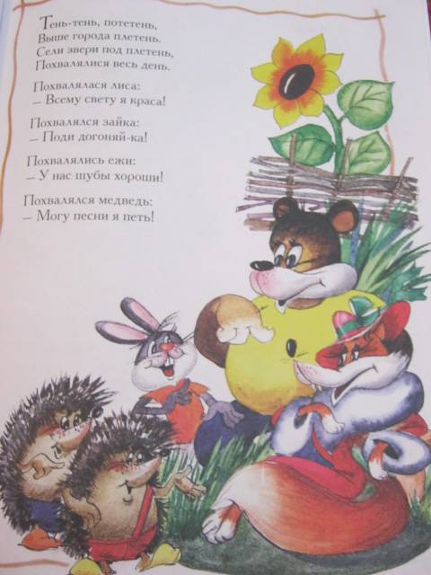 Иллюстрация № 9 к книге