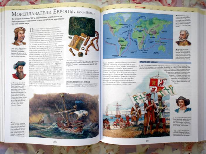 Книга "Большая иллюстрированная энциклопедия истории". Купить книгу