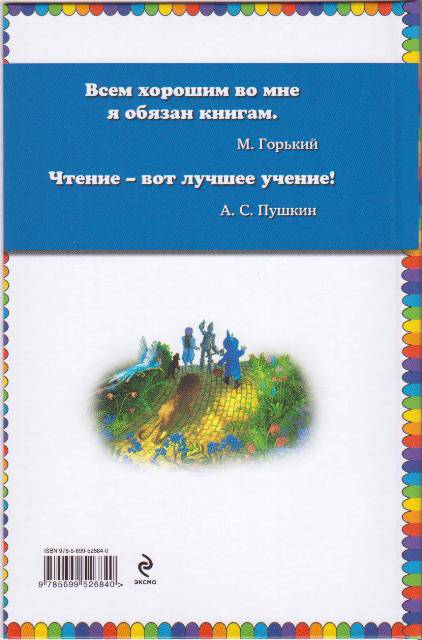 Запиши план описания страны составленный по образцу книги энциклопедия путешествий страны мира