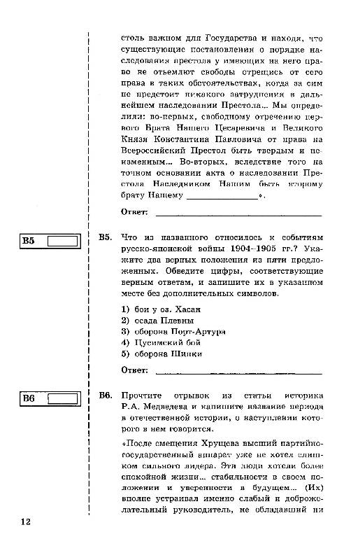 тестовые задания по учебнику юдовской