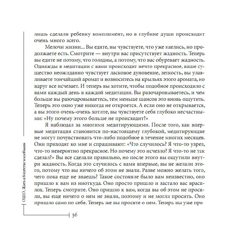 Книга о скудности и богатстве и т посошкова как образец политической публицистики