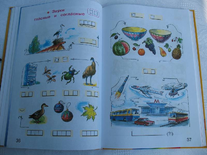 Решебник По Букварю по букварю решебник