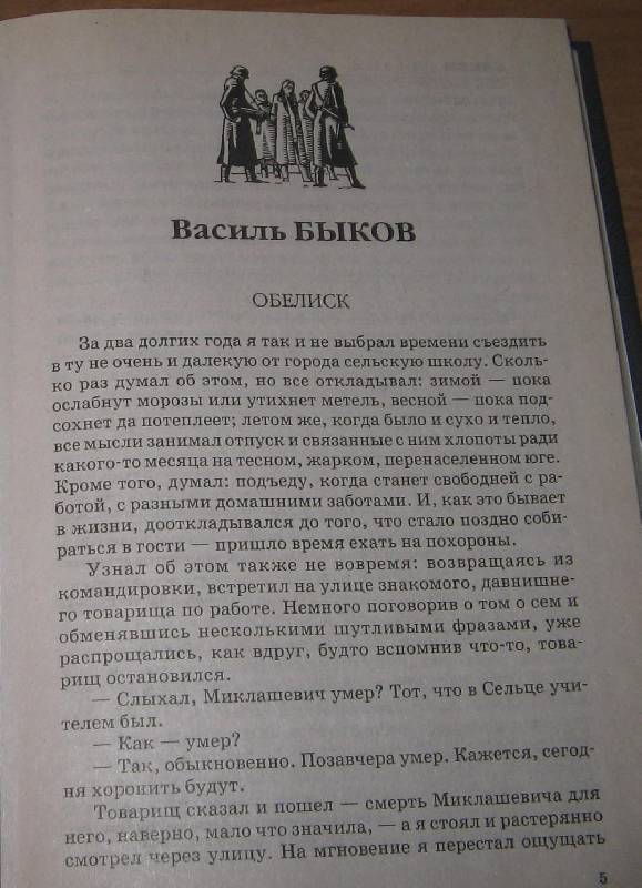 Великая отечественная война в русской художественной литературе проект