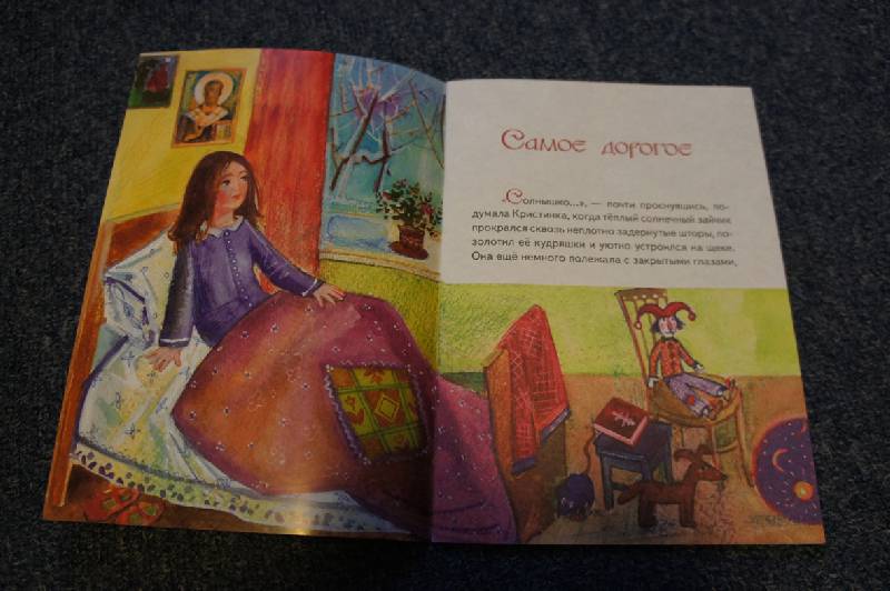 Иллюстрация № 3 к книге
