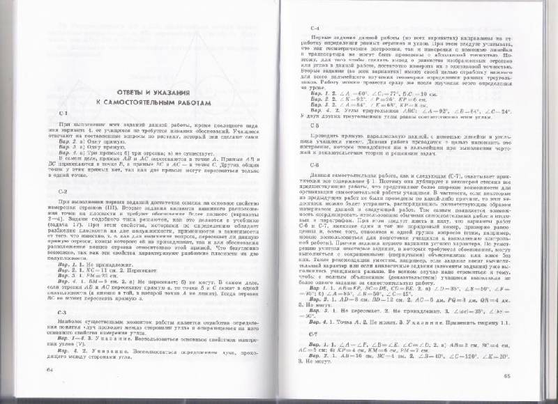 Гдз Гусев 6 Класс Гдз Гусев 6 Класс