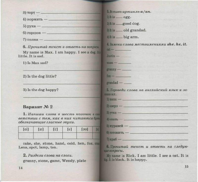 Англ язык 6 класс проверочные работы