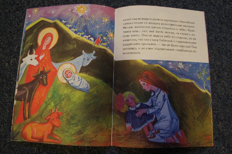 Иллюстрация № 9 к книге