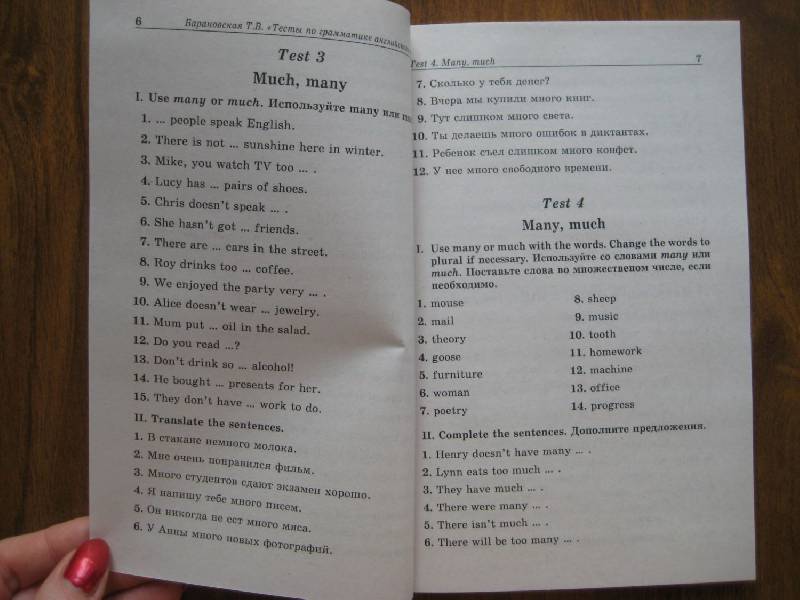 Скачать книгу барановская грамматика английского языка