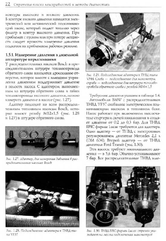 Пахомов диагностика бензиновых двигателей