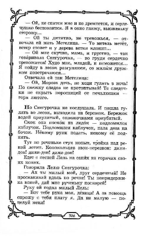Книга: "Свято-Русские Веды. Книга Коляды" - Александр Асов. Купить ...