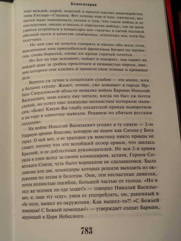 Купить Книгу Прокляты И Убиты
