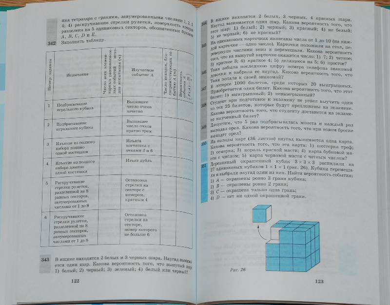 Алгебра 10 класс федорова ткачева