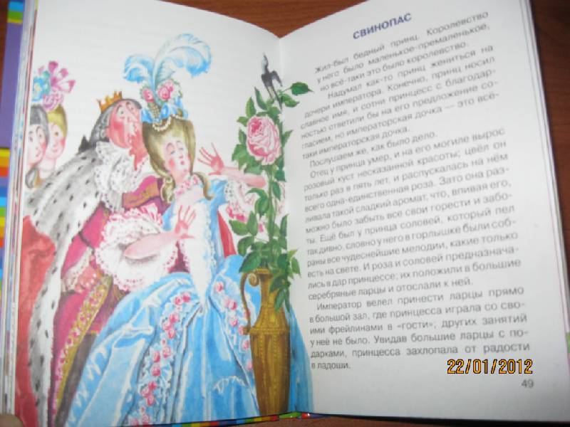 Сказка андерсена принцесса на горошине читать