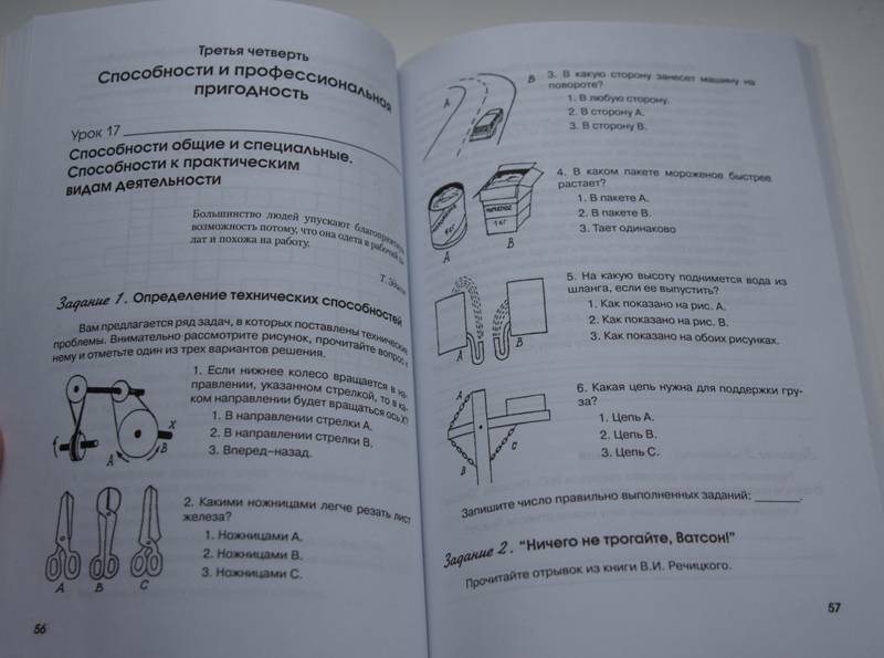 Итоговый проект по предпрофильной подготовке мой выбор